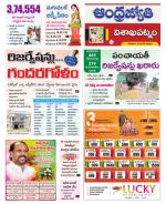 Visakhapatnam District