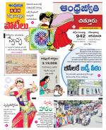 Chittoor District