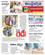 Mahabubnagar District