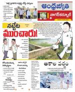 Nagarkurnool District