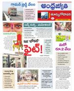 East Godavari District