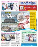 Kumuram Bheem District