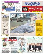 Rajanna Sircilla District