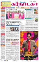 Bangalore Supplement