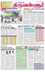 Tiruvellore-Chennai Supplement