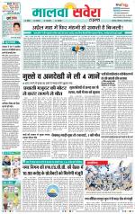 Sangrur / Barnala Savera - Old