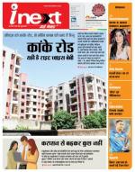 Ranchi Hindi ePaper, Ranchi Hindi Newspaper - InextLive