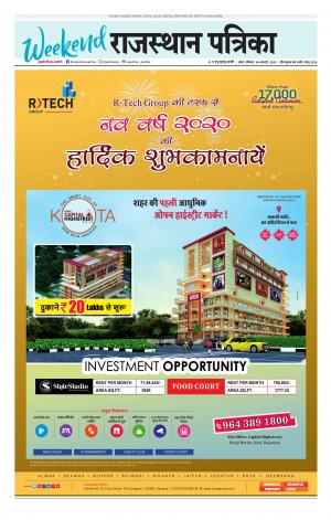 Kota City Patrika Epaper