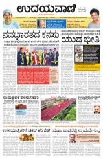 Hubballi Edition