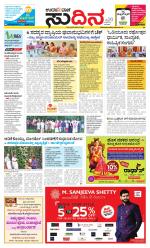 Sudina(Belthangadi - Bantwal)