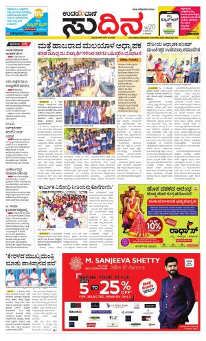 Sudina(Kasargod)