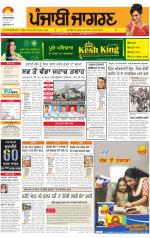 Tarantaran  : Punjabi jagran News : 29th March 2014