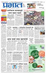 पिंपरी-चिंचवड आवृत्ती