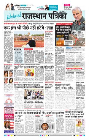 Rajasthan Patrika Chennai