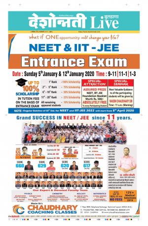 04 Jan Buldhana Live