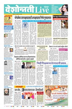 04 Jan Chandrapur Live