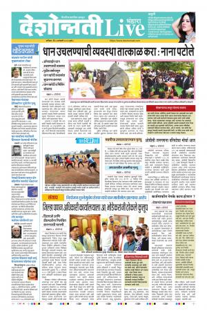 04 Jan Bhandara Live