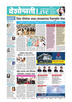 04 Jan Aurangabad Live