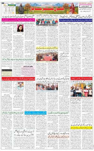 The Daily Hindsamachar Jammu