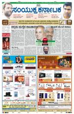 Namma Bengaluru, ಬೆಂಗಳೂರು