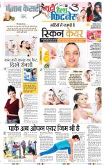Punjab Kesari Health