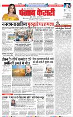 Noida - Punjab Kesari