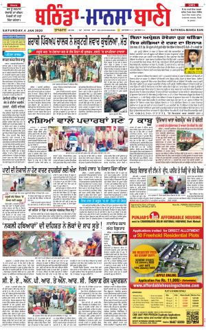  Bhantinda - Mansa Bani