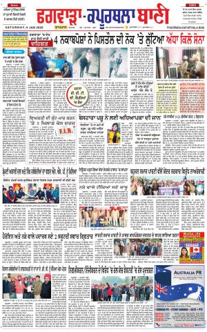  Kapurthala- Phagwara Bani