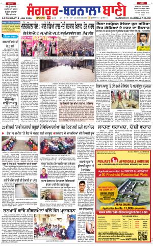  Sangrur - Barnala Bani