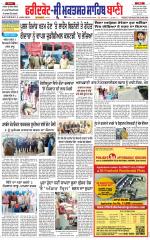 Faridkot - Sri Muktsar Sahib Bani