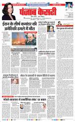 Madhya Pradesh Main - Punjab Kesari
