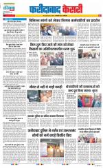 Faridabad - Punjab Kesari