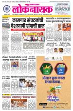 Bahujanratna Loknayak