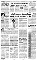 Bijnor - Punjab Kesari