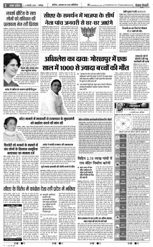 04-01-2020 Punjab Kesari Bijnor