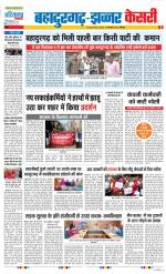 Bahadurgarh - Punjab Kesari