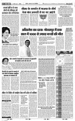 Aligarh - Punjab Kesari