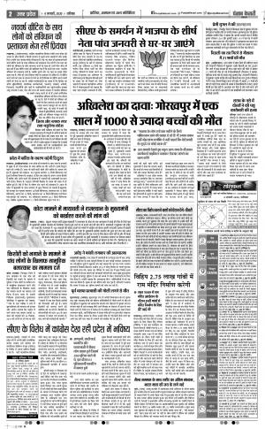 Agra - Punjab Kesari