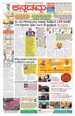 Kannadamma Daily Belgaum