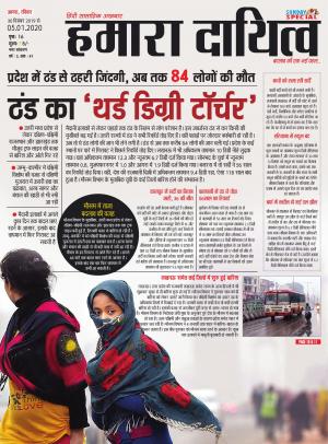 30 December 2019 to 05 January 2020