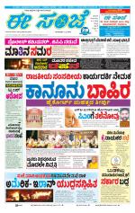 eESANJE :  Hubli -Dharwad 