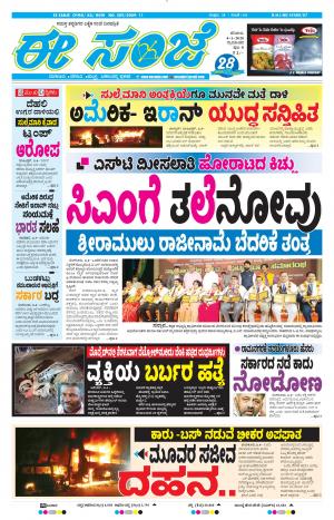 Tumakuru / Mysuru (04-01-2020)