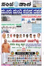 Raichur