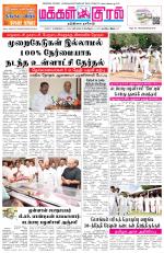 Makkal Kural Tamil Daily