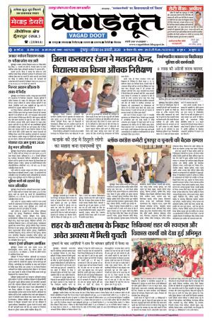 04 Jan.. 2020 Epaper