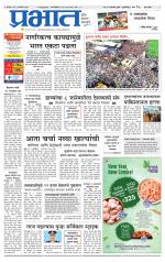 पुणे शहर आवृत्ती