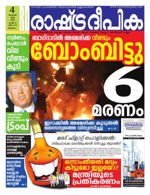 malappuram04-01-2019