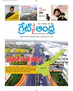 Great Andhra Epaper