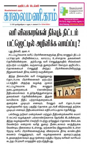 Kaalaimani Jan 5, 2019