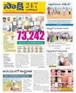 Nagarkurnool District